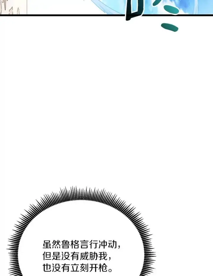 《魔弹射手》169.魔弹射手图23
