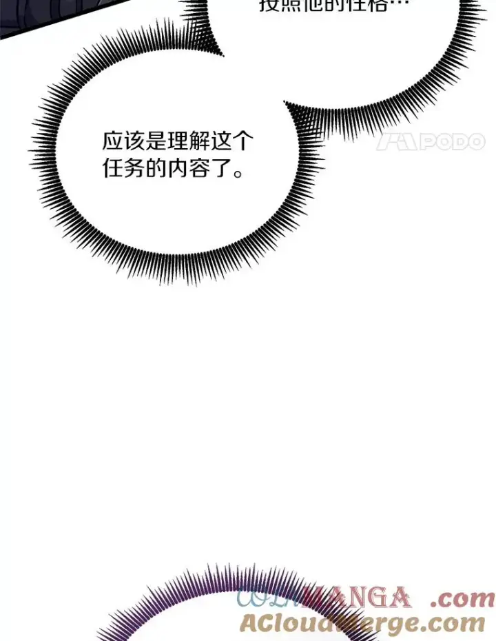 《魔弹射手》169.魔弹射手图25