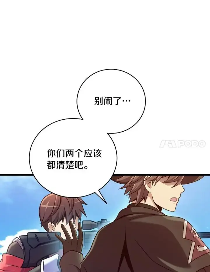 《魔弹射手》169.魔弹射手图28