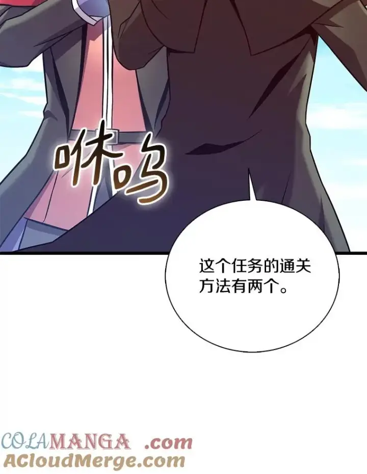 《魔弹射手》169.魔弹射手图29
