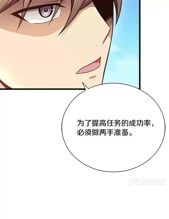 《魔弹射手》169.魔弹射手图31