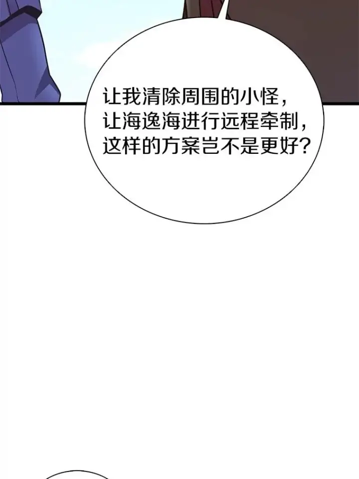 《魔弹射手》169.魔弹射手图34