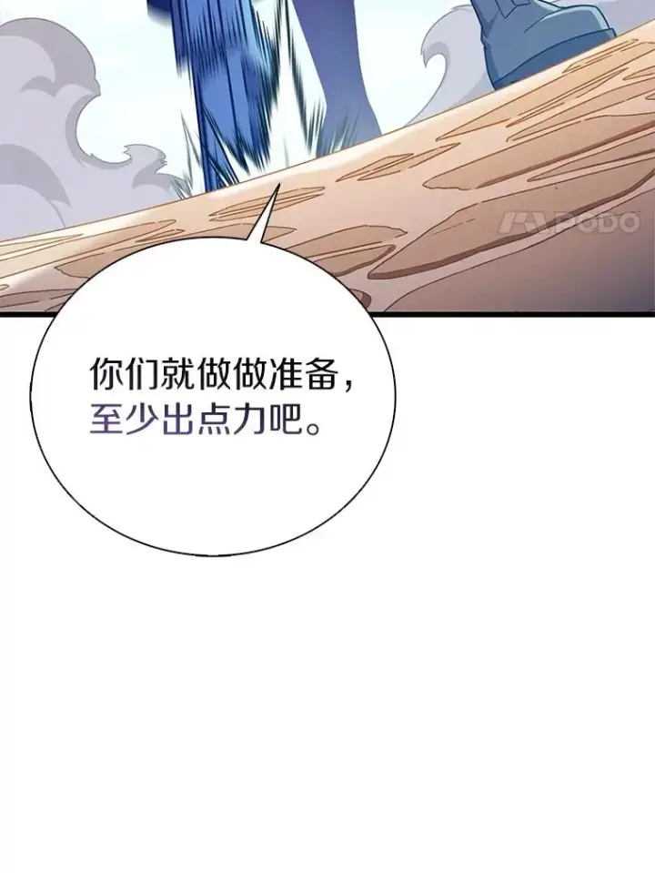 《魔弹射手》169.魔弹射手图38