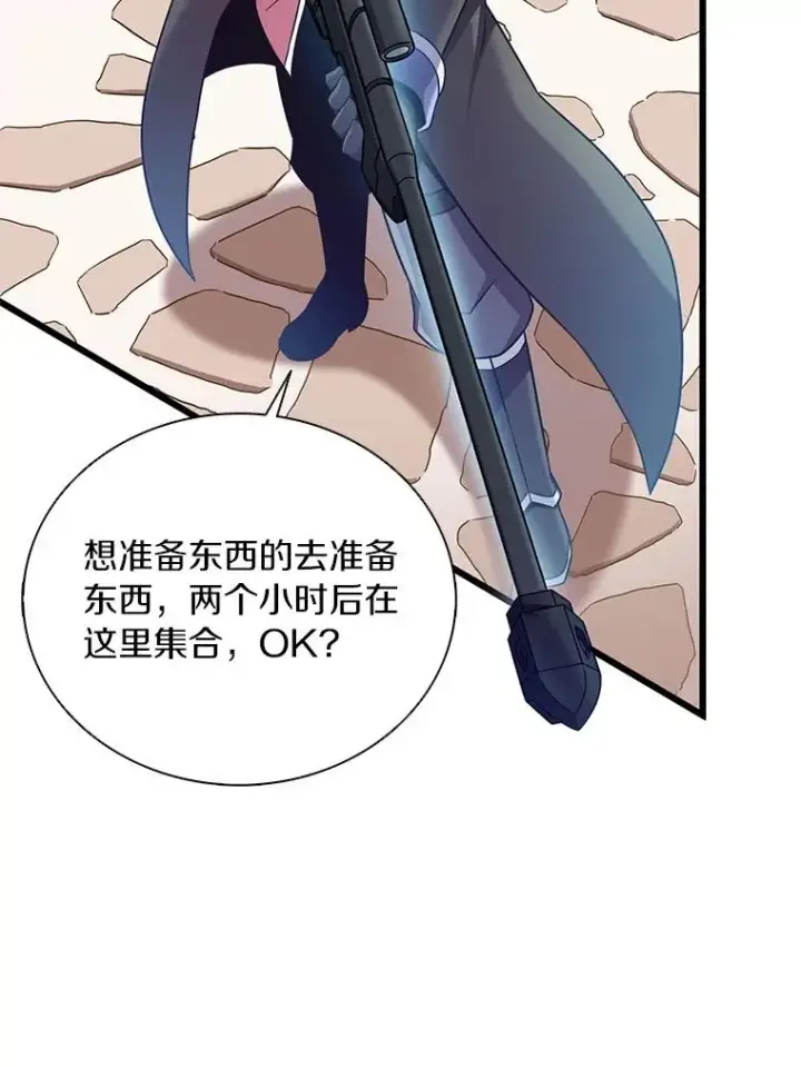《魔弹射手》169.魔弹射手图40