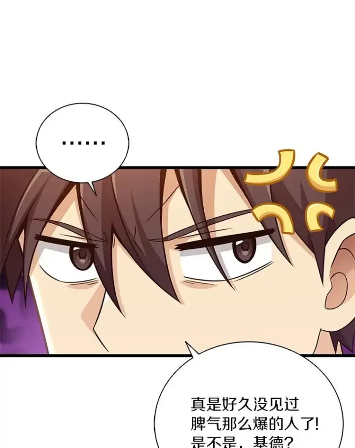《魔弹射手》169.魔弹射手图43