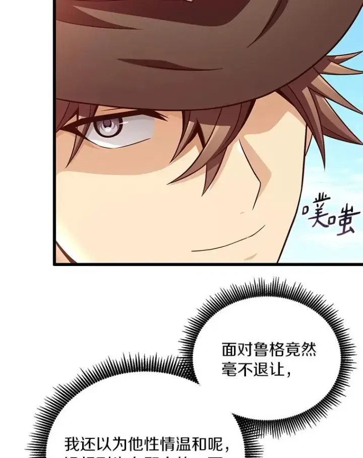 《魔弹射手》169.魔弹射手图47
