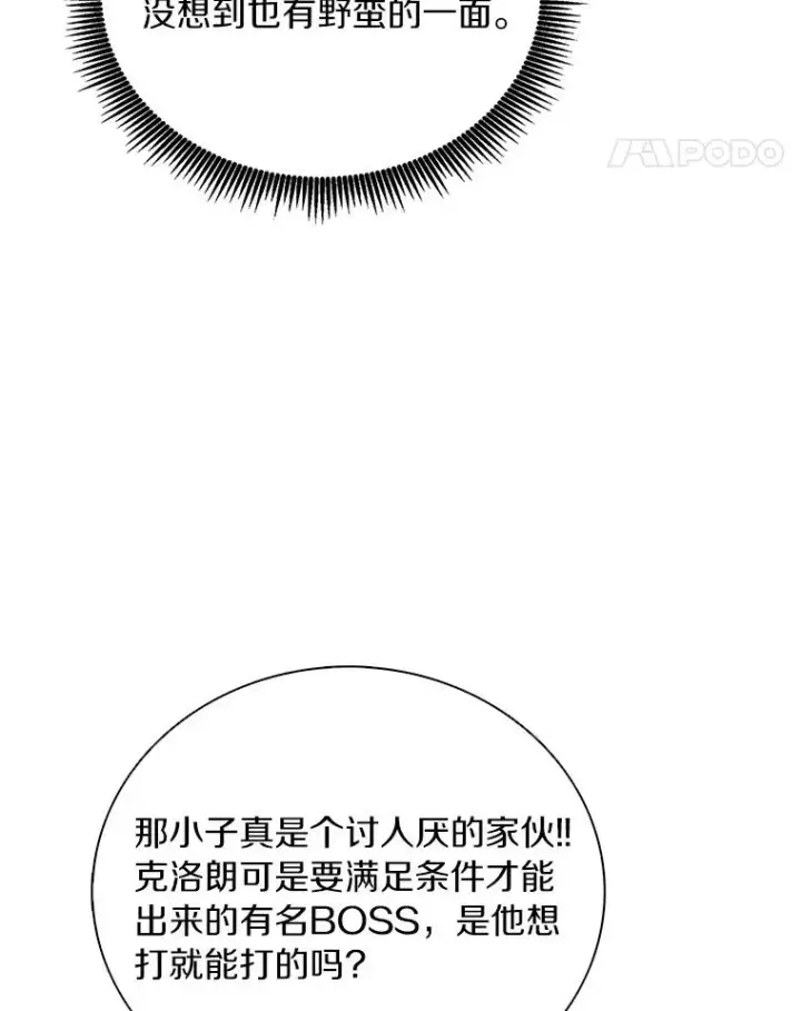 《魔弹射手》169.魔弹射手图48
