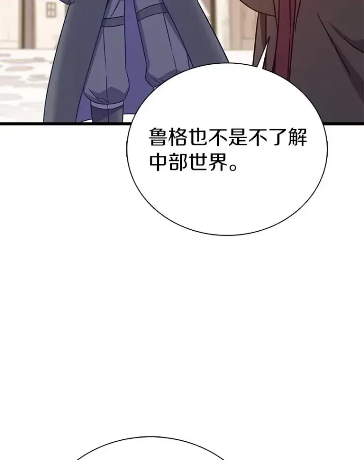 《魔弹射手》169.魔弹射手图50