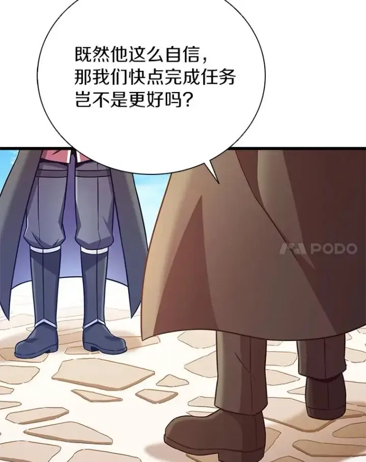 《魔弹射手》169.魔弹射手图51