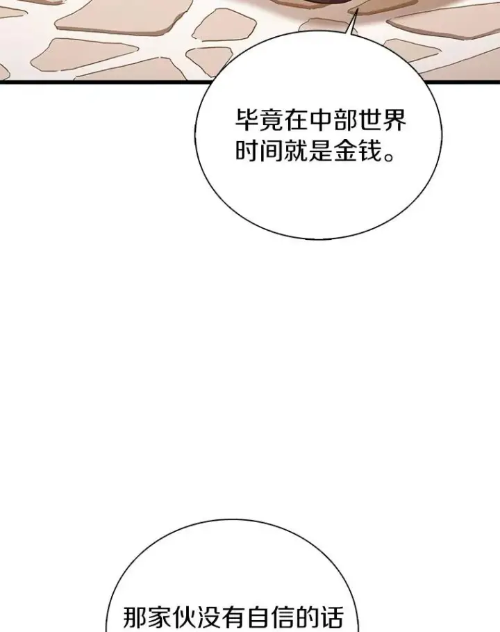 《魔弹射手》169.魔弹射手图52