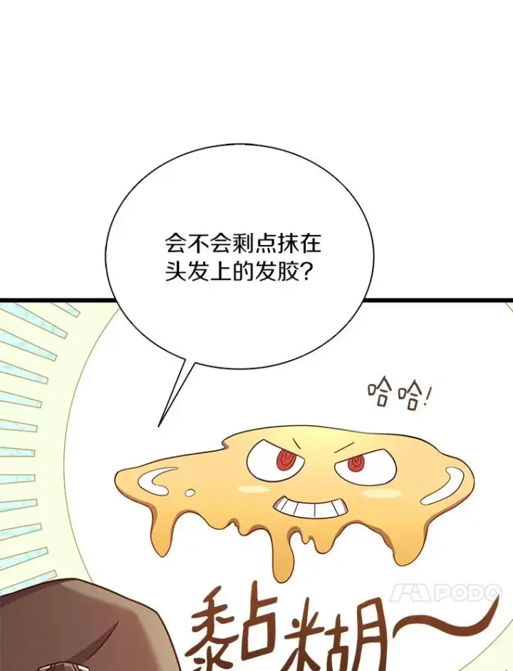 《魔弹射手》169.魔弹射手图54