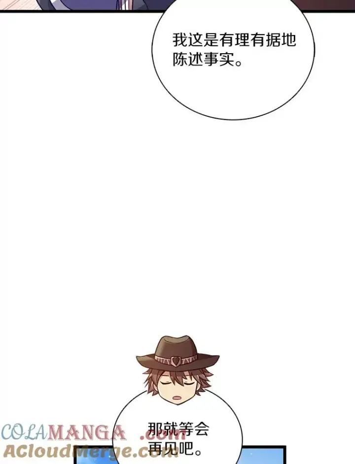 《魔弹射手》169.魔弹射手图57