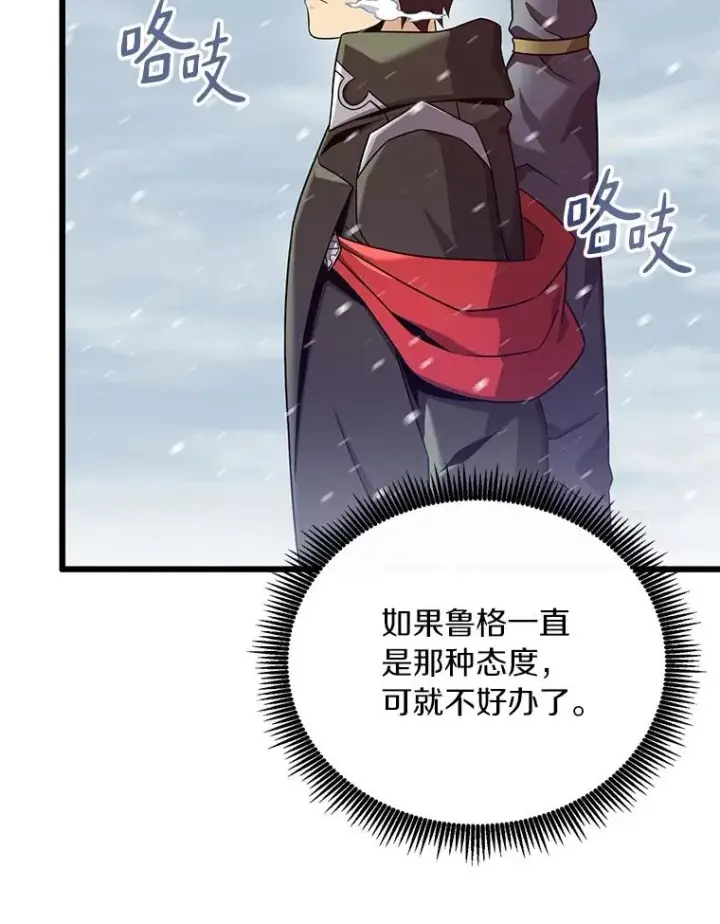 《魔弹射手》169.魔弹射手图66