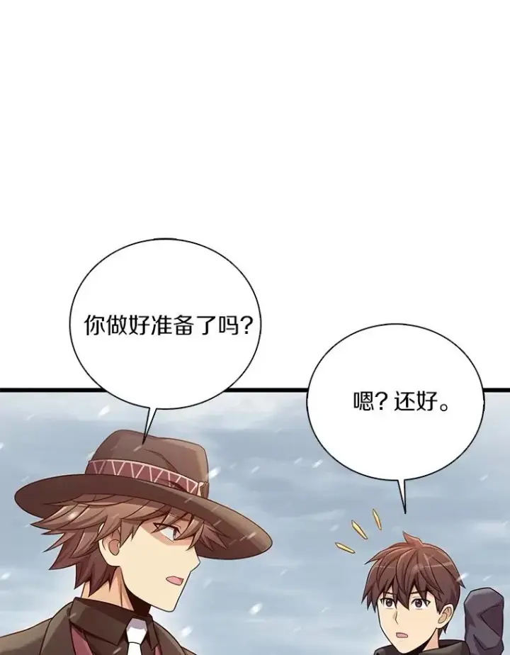 《魔弹射手》169.魔弹射手图67