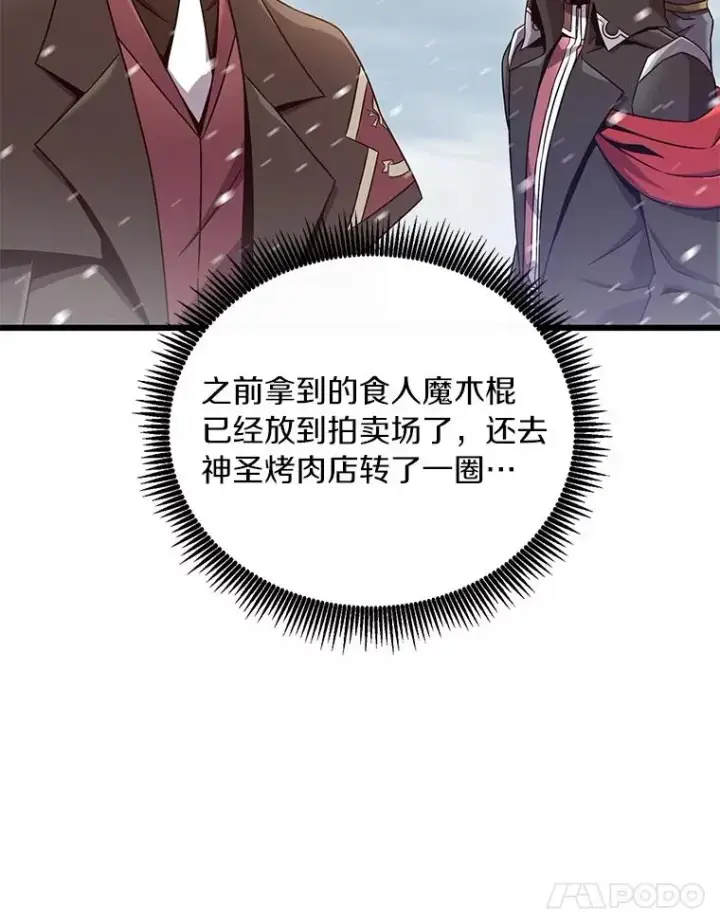 《魔弹射手》169.魔弹射手图68