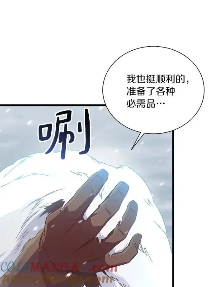 《魔弹射手》169.魔弹射手图69