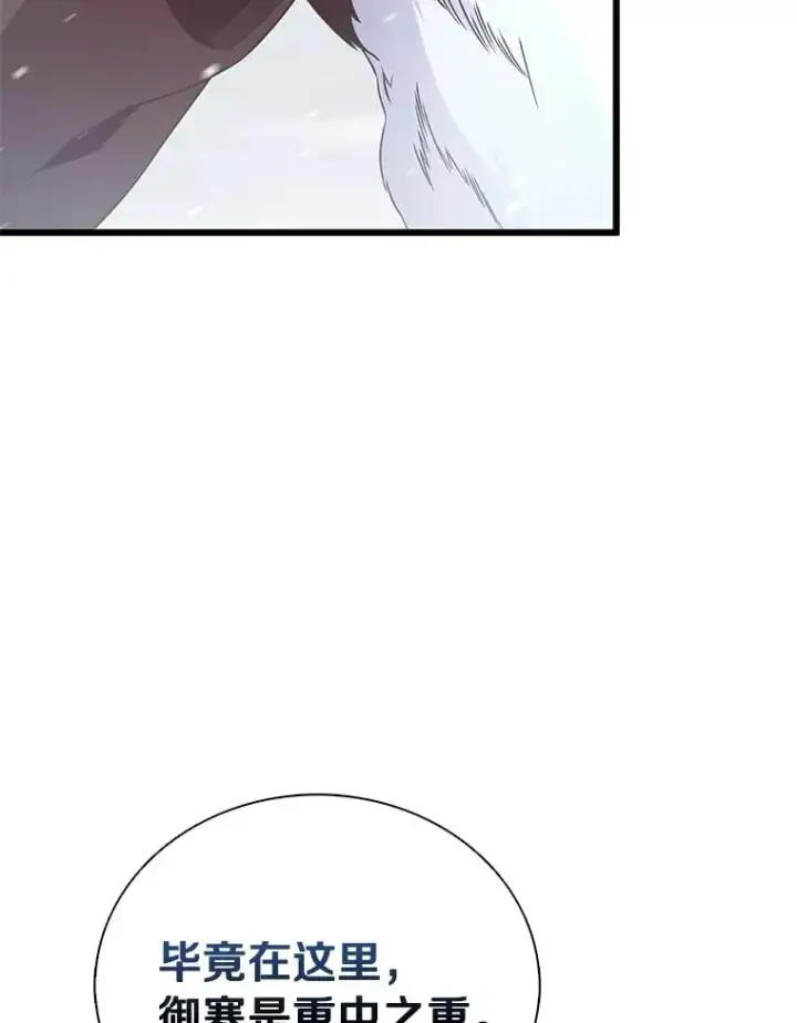 《魔弹射手》169.魔弹射手图70