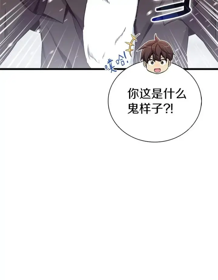 《魔弹射手》169.魔弹射手图72