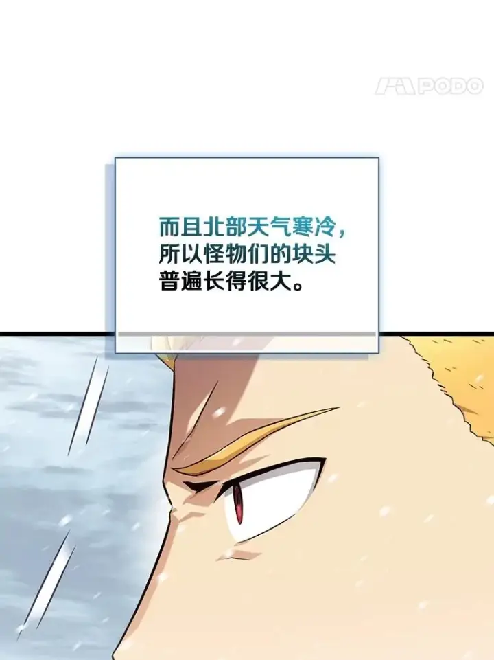 《魔弹射手》169.魔弹射手图88