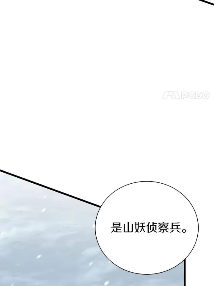 《魔弹射手》169.魔弹射手图91