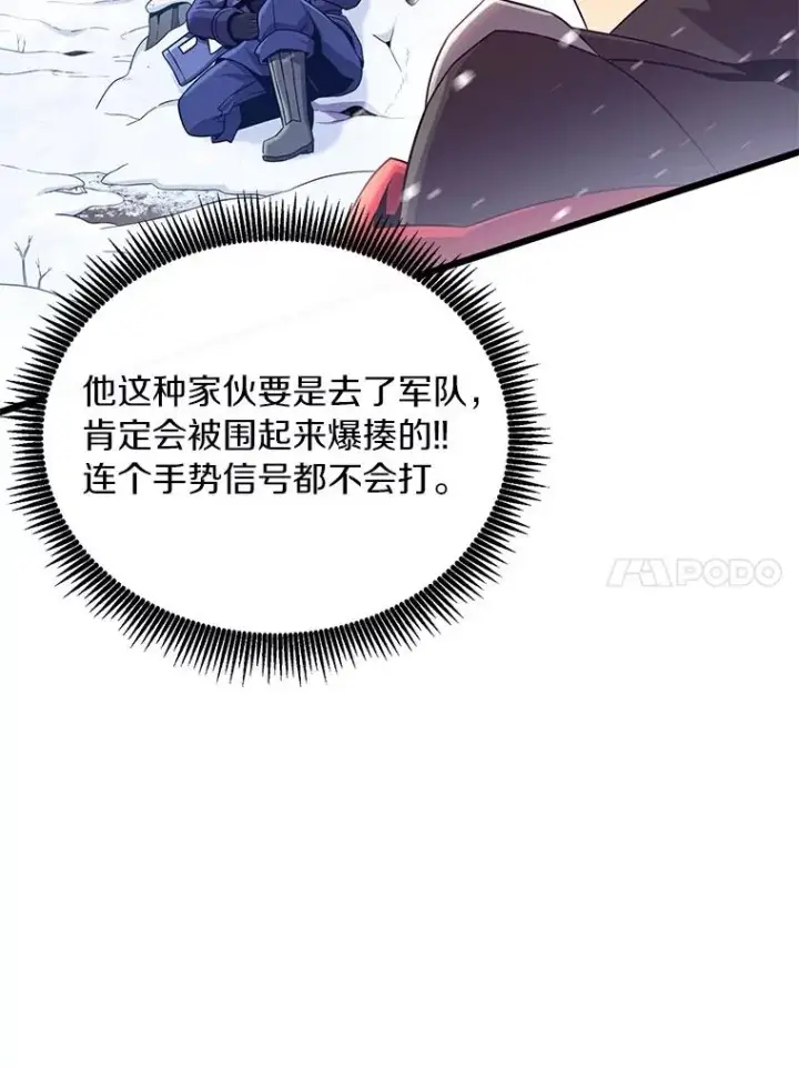 《魔弹射手》169.魔弹射手图94
