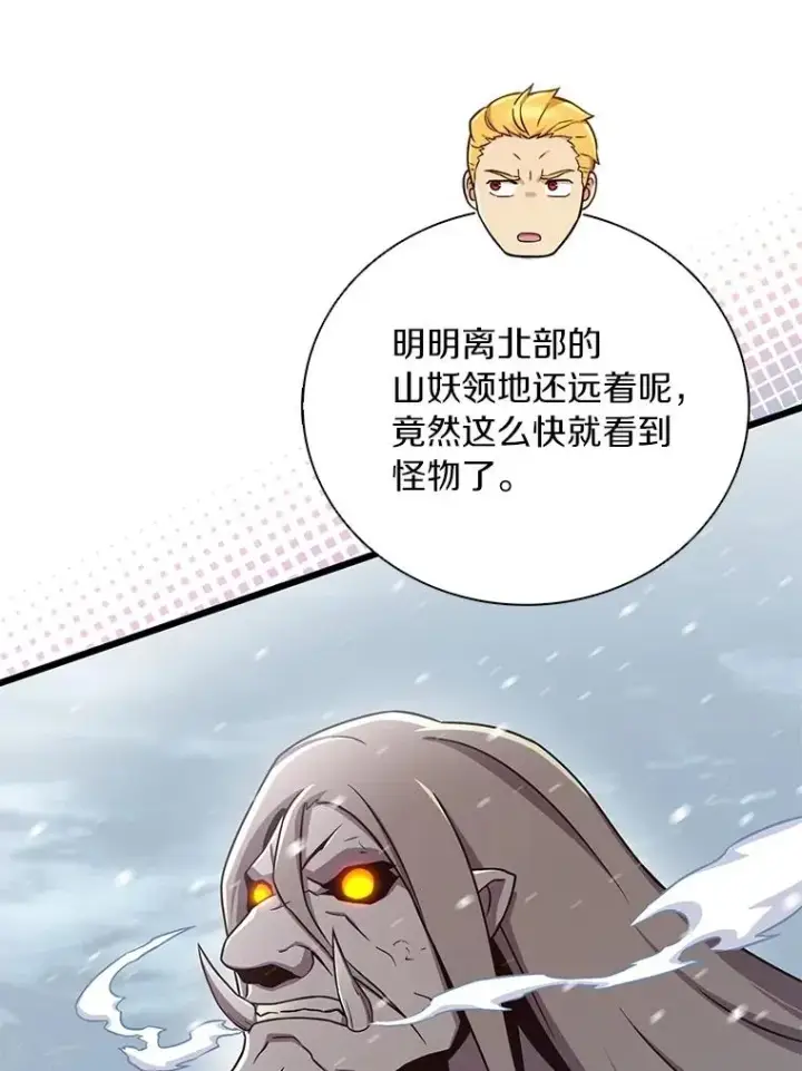 《魔弹射手》169.魔弹射手图95