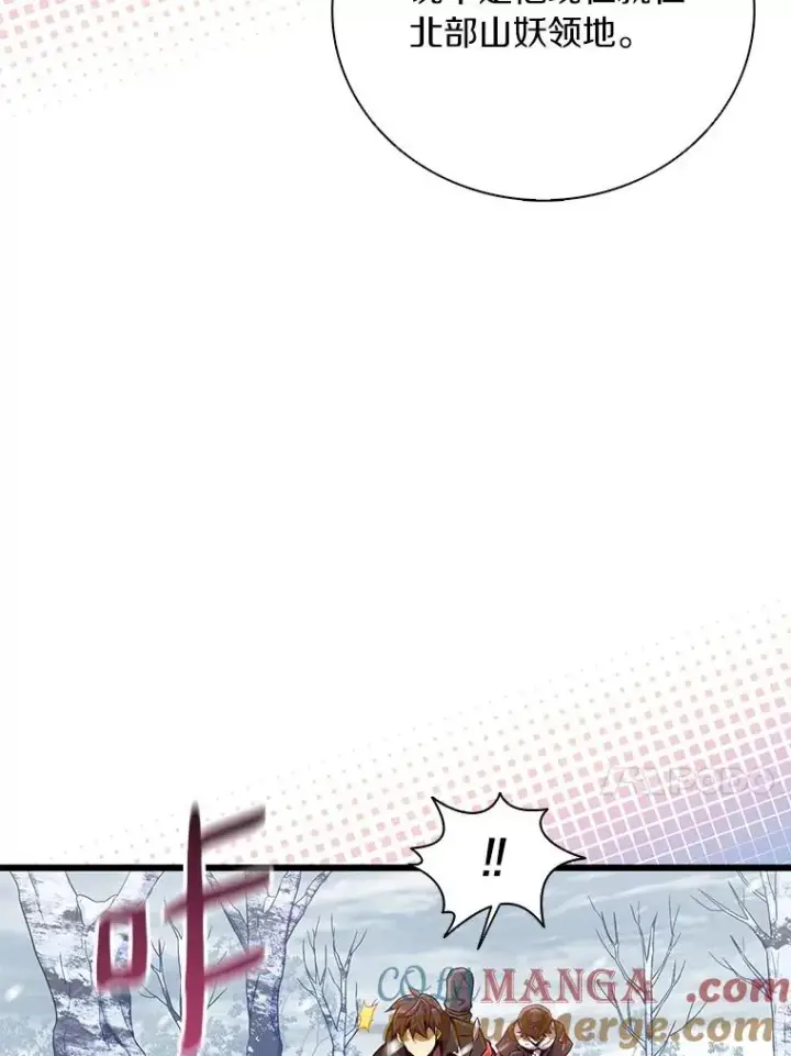 《魔弹射手》169.魔弹射手图97