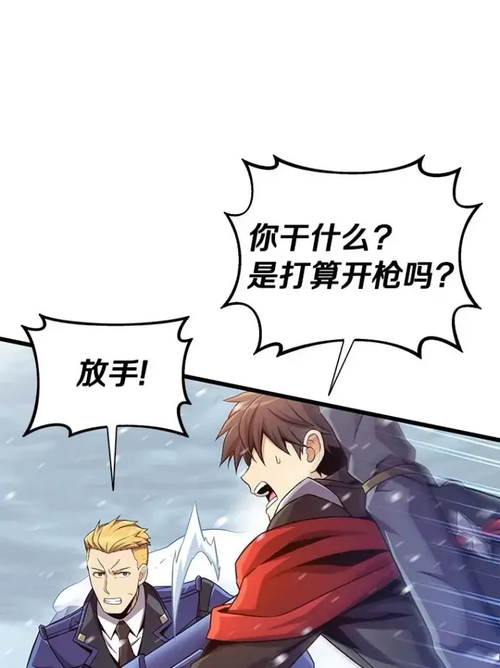 《魔弹射手》169.魔弹射手图99