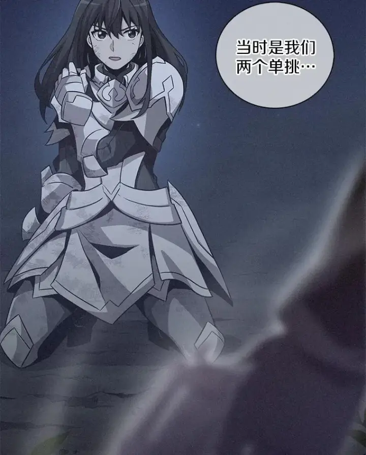 漫画《魔弹射手》75.局外人第10张图