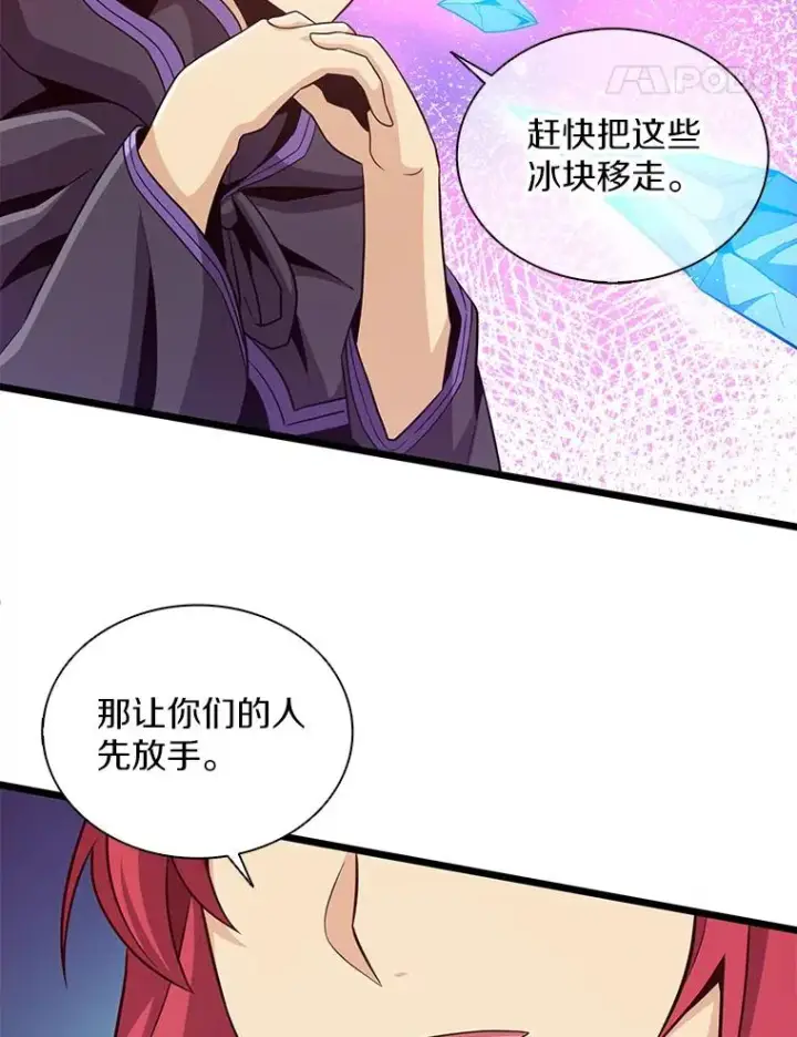 漫画《魔弹射手》75.局外人第100张图