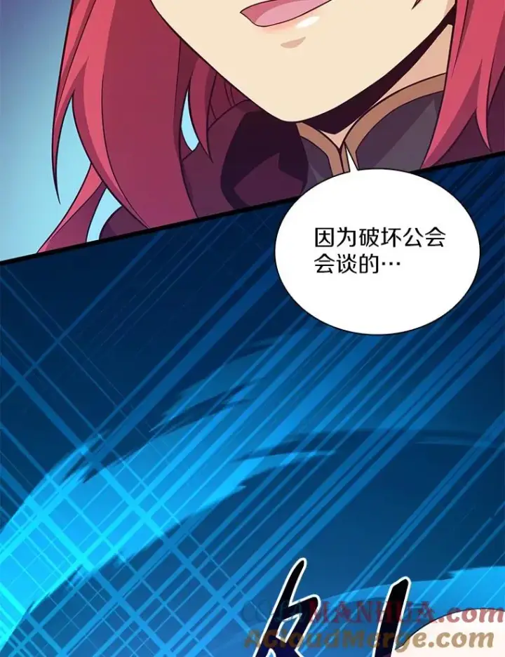 漫画《魔弹射手》75.局外人第101张图