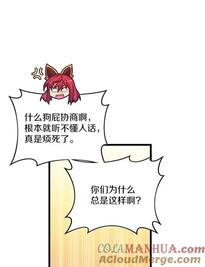 漫画《魔弹射手》75.局外人第105张图