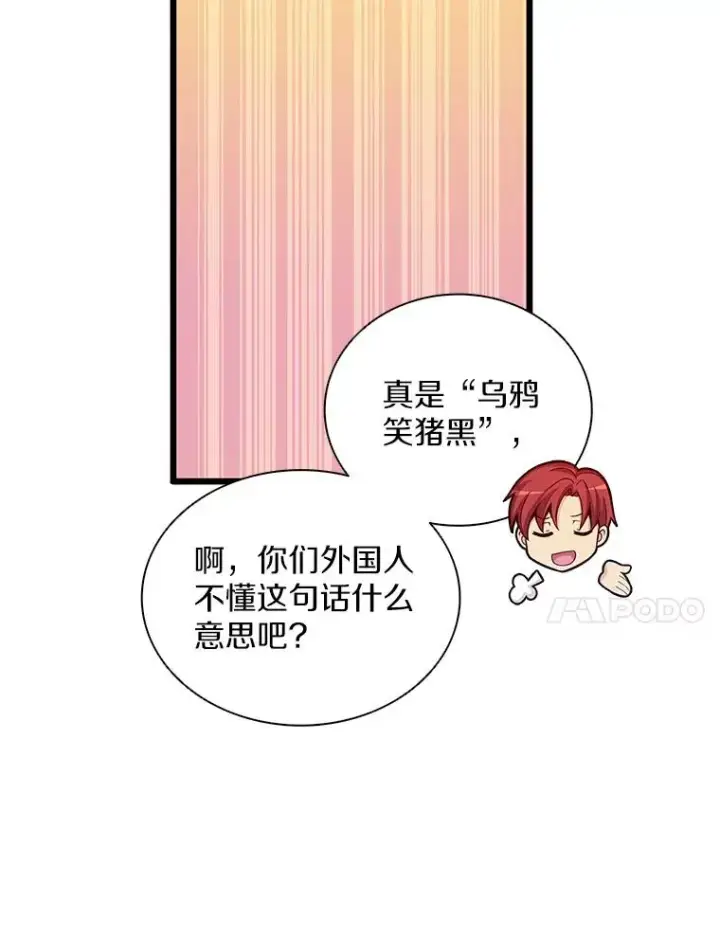 漫画《魔弹射手》75.局外人第106张图