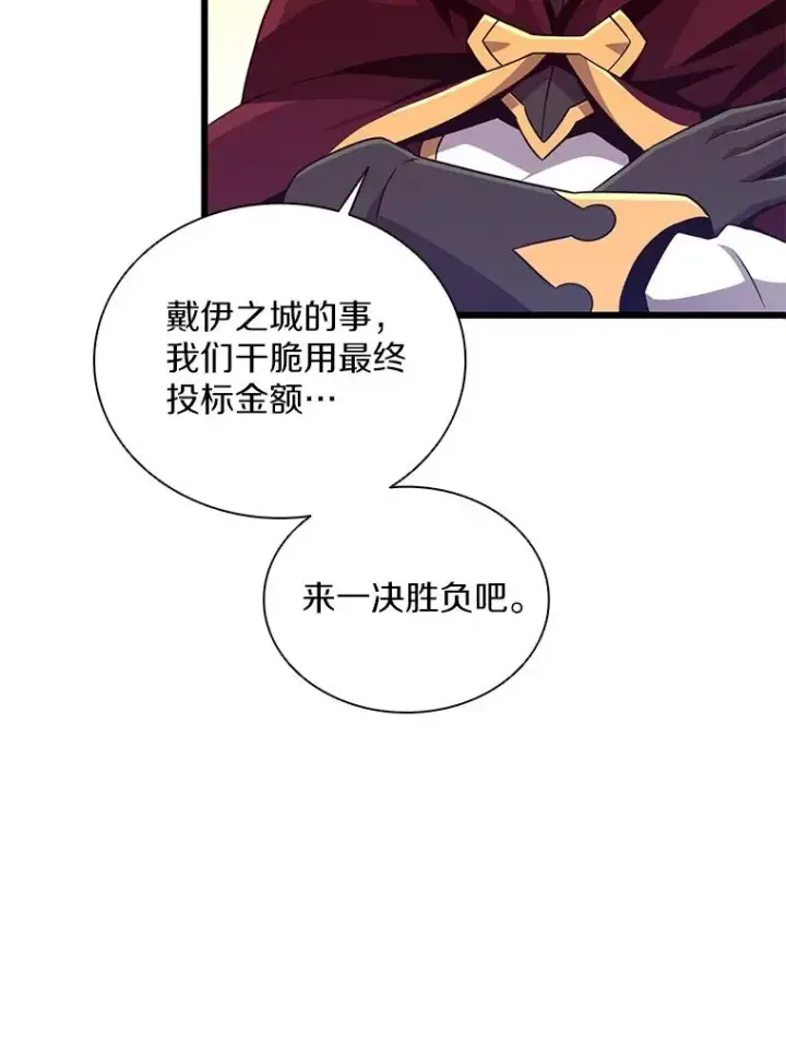 漫画《魔弹射手》75.局外人第108张图