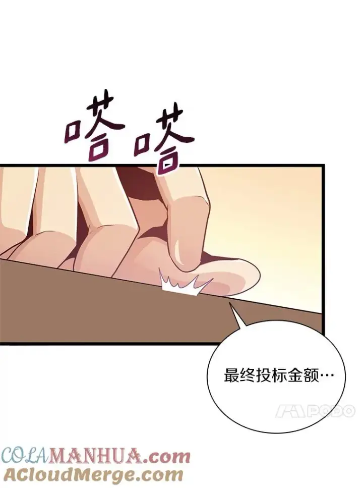 漫画《魔弹射手》75.局外人第109张图