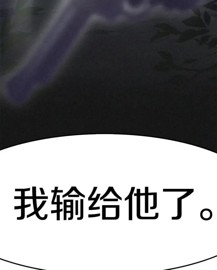 漫画《魔弹射手》75.局外人第11张图