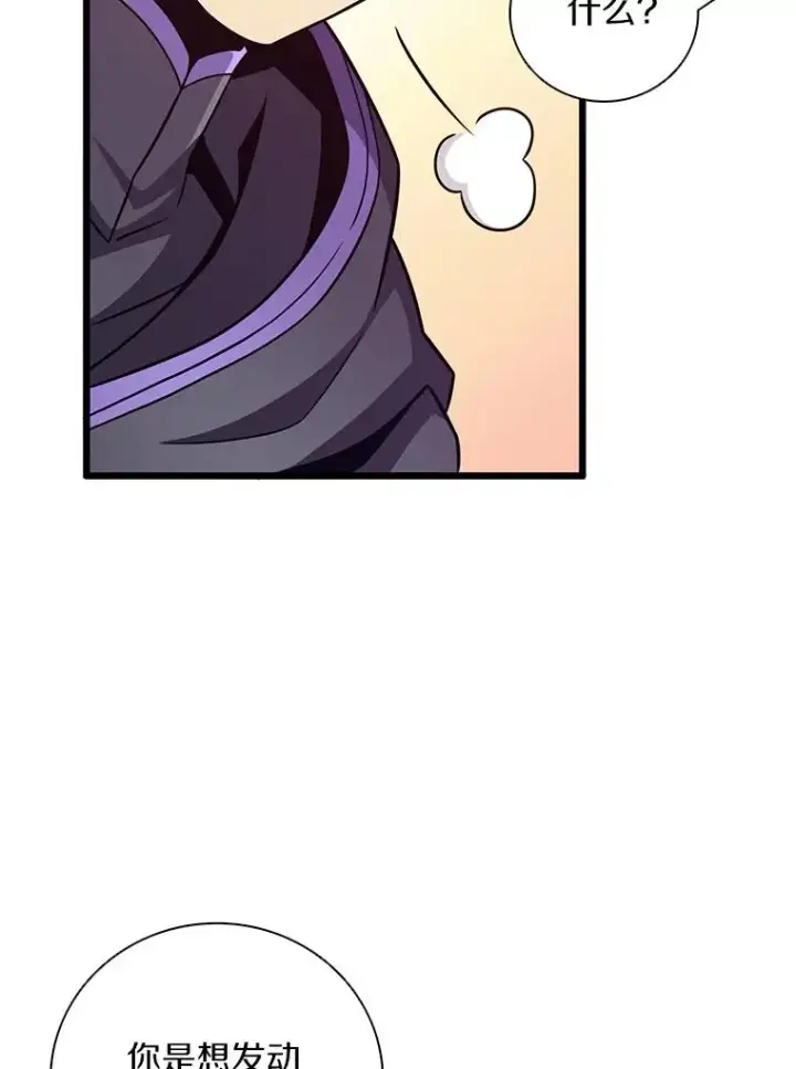 漫画《魔弹射手》75.局外人第111张图
