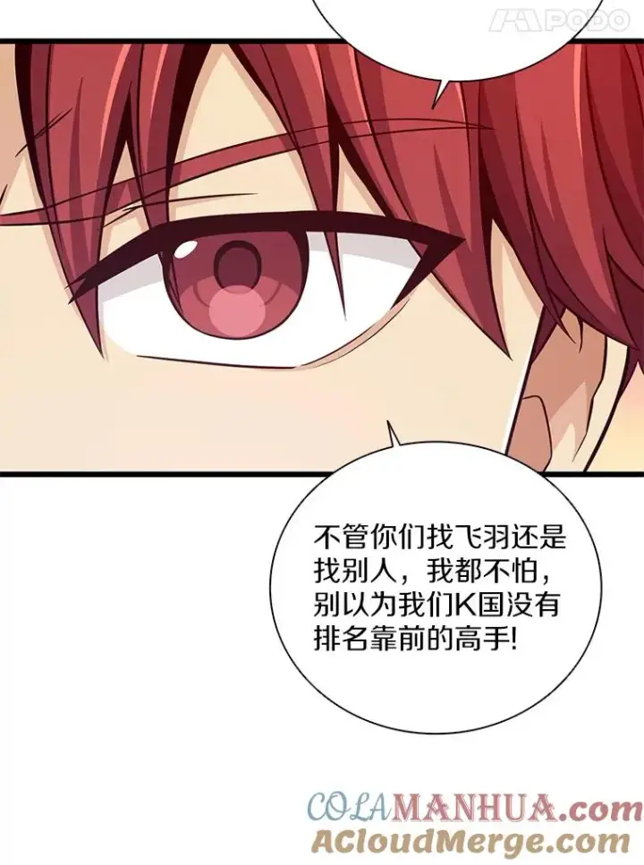 漫画《魔弹射手》75.局外人第113张图