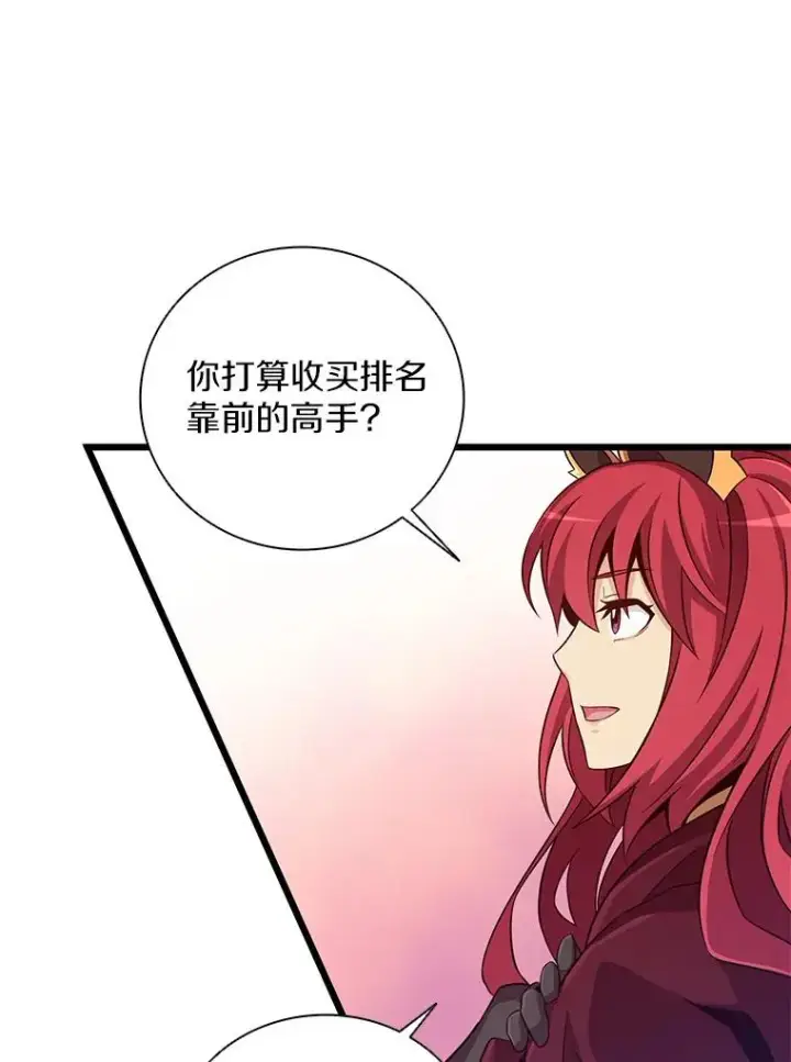 漫画《魔弹射手》75.局外人第114张图