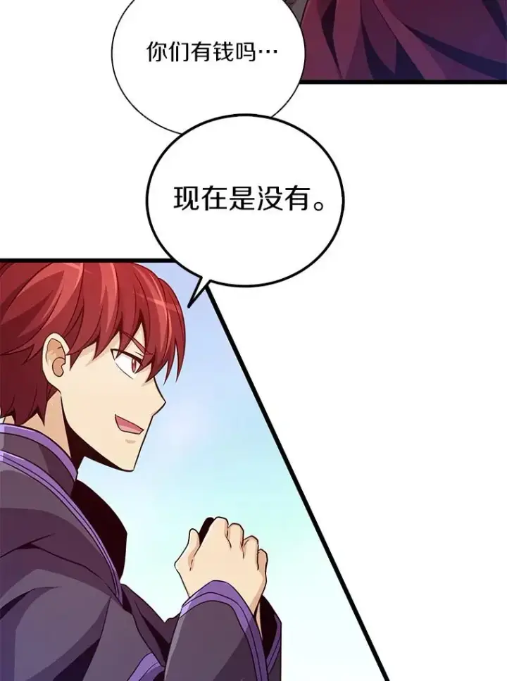 漫画《魔弹射手》75.局外人第115张图