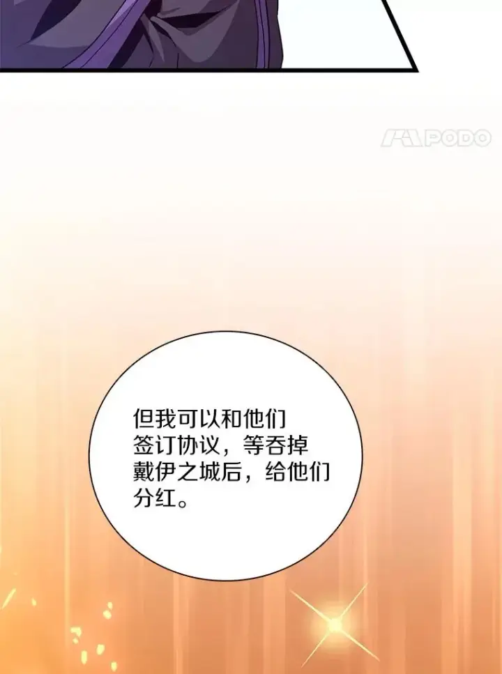 漫画《魔弹射手》75.局外人第116张图