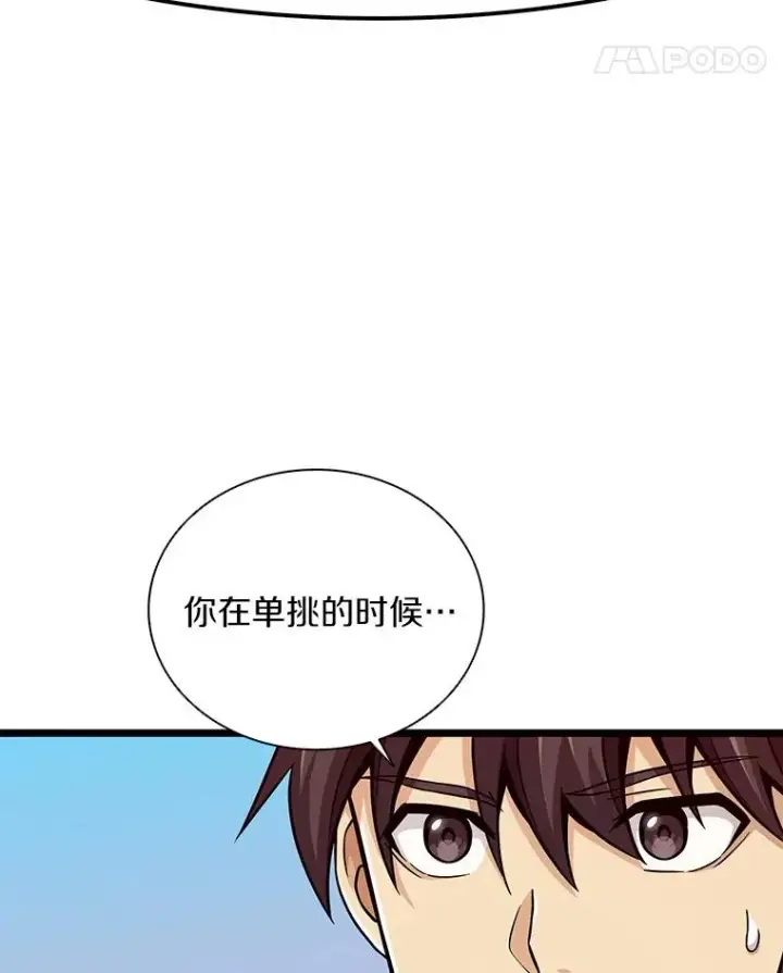 漫画《魔弹射手》75.局外人第12张图