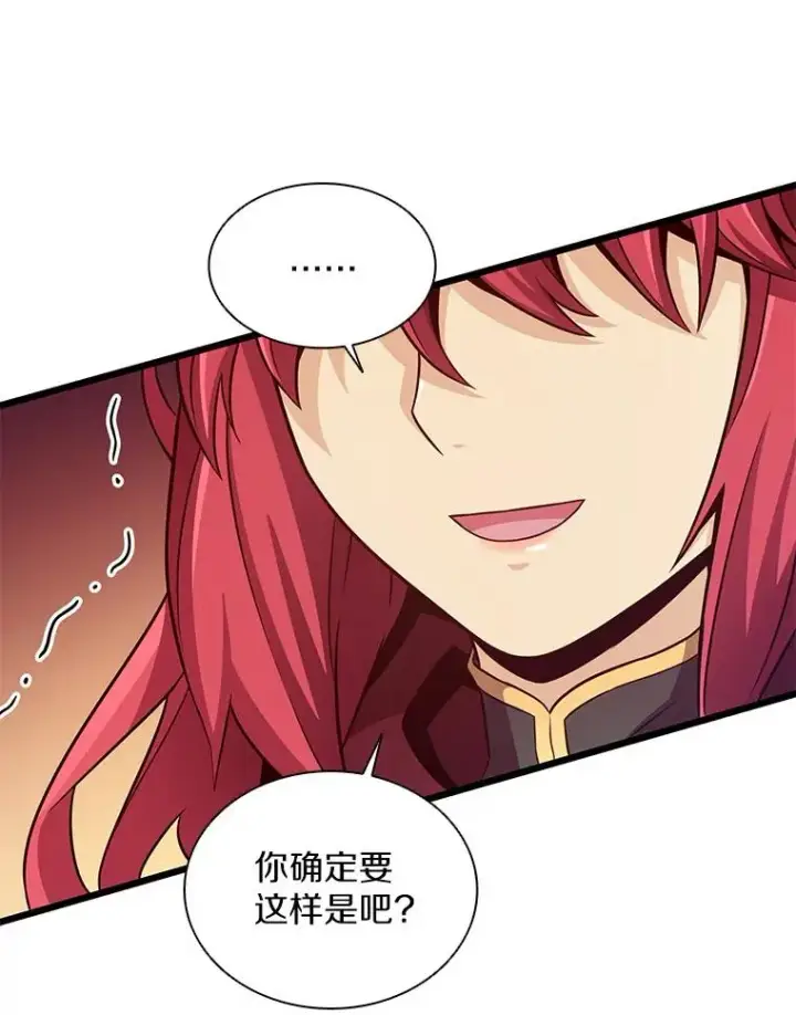 漫画《魔弹射手》75.局外人第120张图