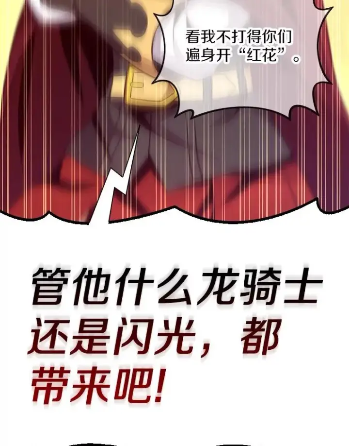 漫画《魔弹射手》75.局外人第123张图
