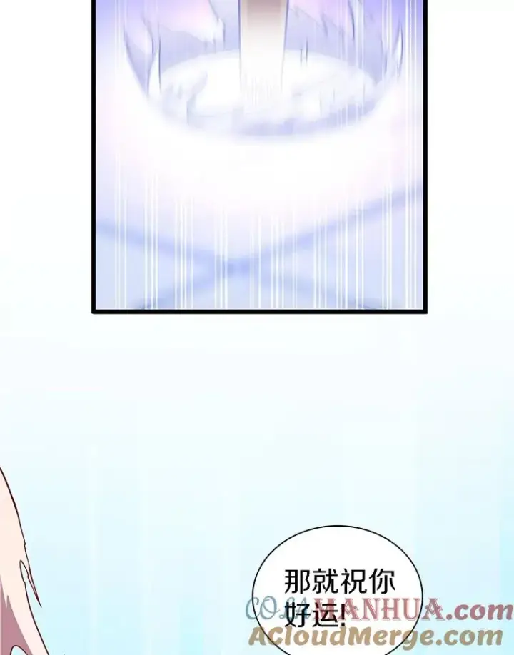 漫画《魔弹射手》75.局外人第125张图