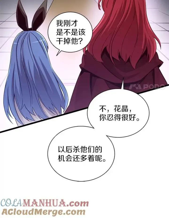 漫画《魔弹射手》75.局外人第129张图