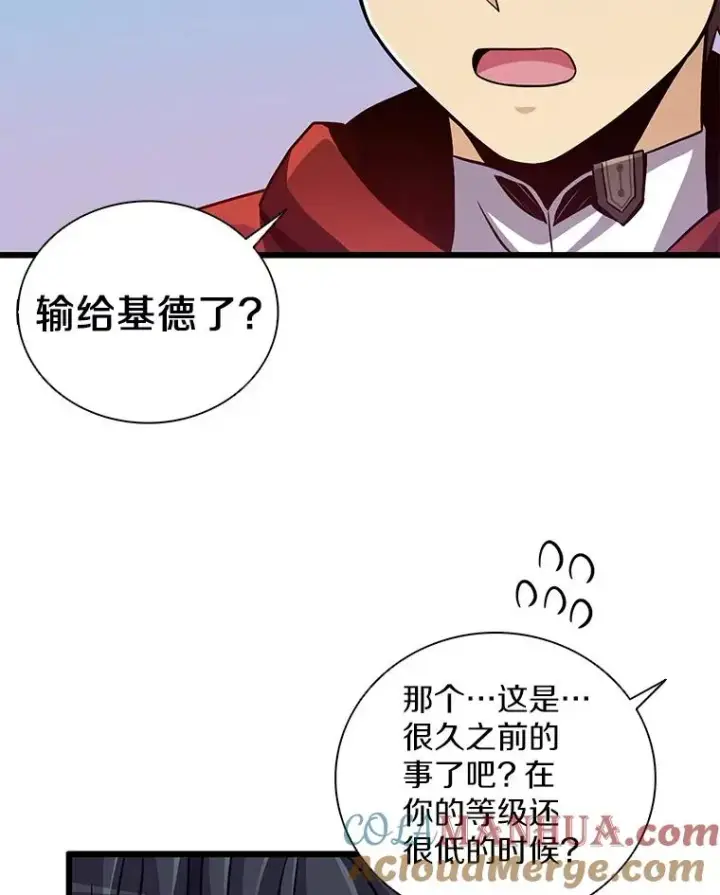 漫画《魔弹射手》75.局外人第13张图