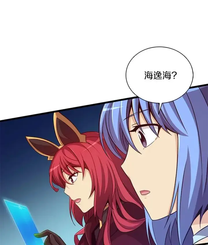 漫画《魔弹射手》75.局外人第130张图
