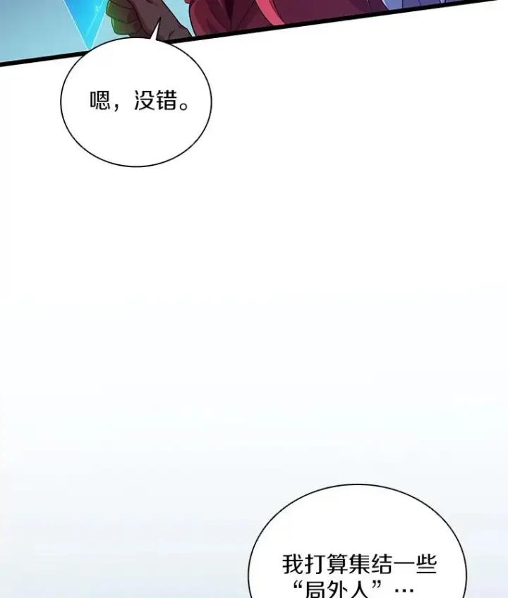 漫画《魔弹射手》75.局外人第131张图