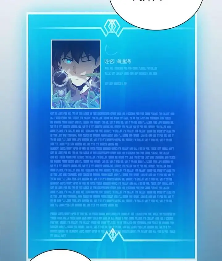 漫画《魔弹射手》75.局外人第132张图